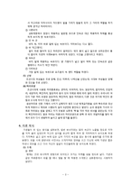 [가정생활문화] 조선시대 사대부가와 기생의 의복-3
