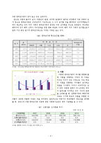 [가족복지론] 한부모가족 서비스 현황과 개정안-6