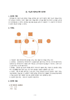 [가족복지론] 한부모가족 서비스 현황과 개정안-9