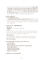 [가족복지론] 한부모가족 서비스 현황과 개정안-13