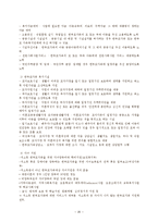 [가족복지론] 한부모가족 서비스 현황과 개정안-20
