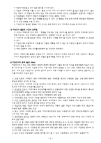 [가정교육] 지역사회 자원을 이용한 수업-3