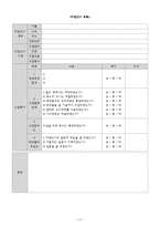 [가정교육] 지역사회 자원을 이용한 수업-17