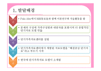 [가족상담] 해결중심 단기치료-4