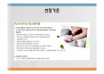 [가족복지론] 한부모가족 서비스 현황과 개정안-10