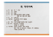 [가족복지론] 한부모가족 서비스 현황과 개정안-12