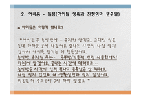 [가족복지론] 한부모가족 서비스 현황과 개정안-18