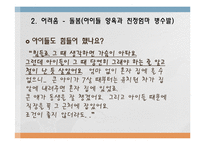 [가족복지론] 한부모가족 서비스 현황과 개정안-19