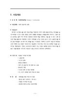 [사업계획서] 대학 전공서적(중고, 공동구매) 판매 사업-3