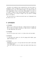 [사업계획서] 대학 전공서적(중고, 공동구매) 판매 사업-17