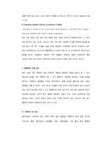 [사업계획서] 남성전용 뷰티샵 사업-3