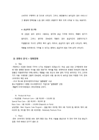 [사업계획서] 남성전용 뷰티샵 사업-4