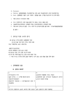 [사업계획서] 남성전용 뷰티샵 사업-5