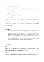 [사업계획서] 남성전용 뷰티샵 사업-8