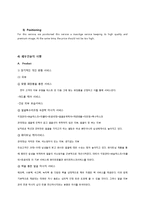 [사업계획서] 남성전용 뷰티샵 사업-9