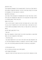 [사업계획서] 남성전용 뷰티샵 사업-10