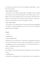 [사업계획서] 남성전용 뷰티샵 사업-11