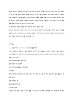 [사업계획서] 남성전용 뷰티샵 사업-12