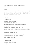 [사업계획서] 남성전용 뷰티샵 사업-13