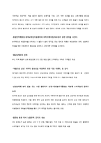 [사업계획서] 남성전용 뷰티샵 사업-14