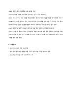 [사업계획서] 남성전용 뷰티샵 사업-15