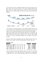 [재무관리] 현대건설 인수자금 조달사례-5
