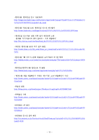 [재무관리] 현대건설 인수자금 조달사례-12