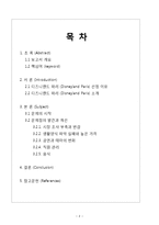 [경영학] 디즈니랜드와 실패와 성공-2