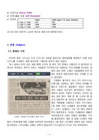 [경영학] 디즈니랜드와 실패와 성공-5