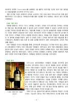 [경영학] 디즈니랜드와 실패와 성공-8