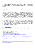 [경영학] 디즈니랜드와 실패와 성공-9