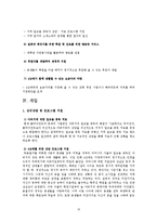 [사회복지 실천론] `고시원4남매` 사회복지 실천 개입 실습-15