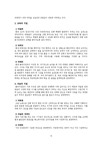 [사회복지 실천론] `고시원4남매` 사회복지 실천 개입 실습-16