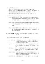 협상과 갈등관리-7