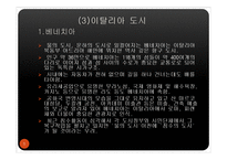 이탈리아 관광도시-5