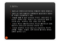 이탈리아 관광도시-8