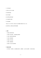 건강보험 레포트-3
