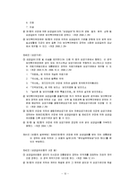건강보험 레포트-12