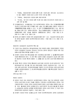 건강보험 레포트-14