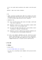 고용보험 레포트-6