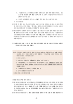 고용보험 레포트-8