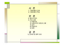 고용보험ppt 레포트-2