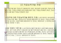 고용보험ppt 레포트-17