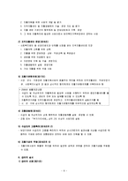 공공부조 공적부조-8