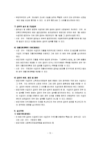 공공부조 공적부조-10