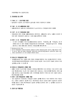 공공부조 공적부조-13