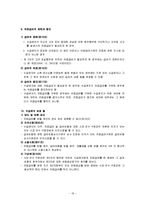 공공부조 공적부조-18