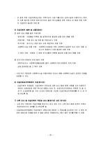 공공부조 공적부조-20