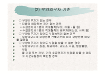 공공부조정책 ppt-14