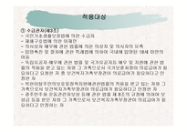 공공부조정책 ppt-20